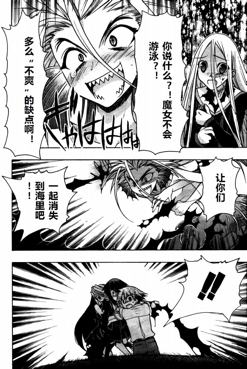 碧海的Aion韩漫全集-第23话无删减无遮挡章节图片 