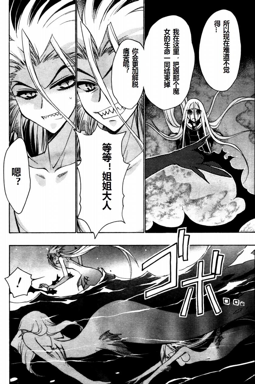 碧海的Aion韩漫全集-第23话无删减无遮挡章节图片 