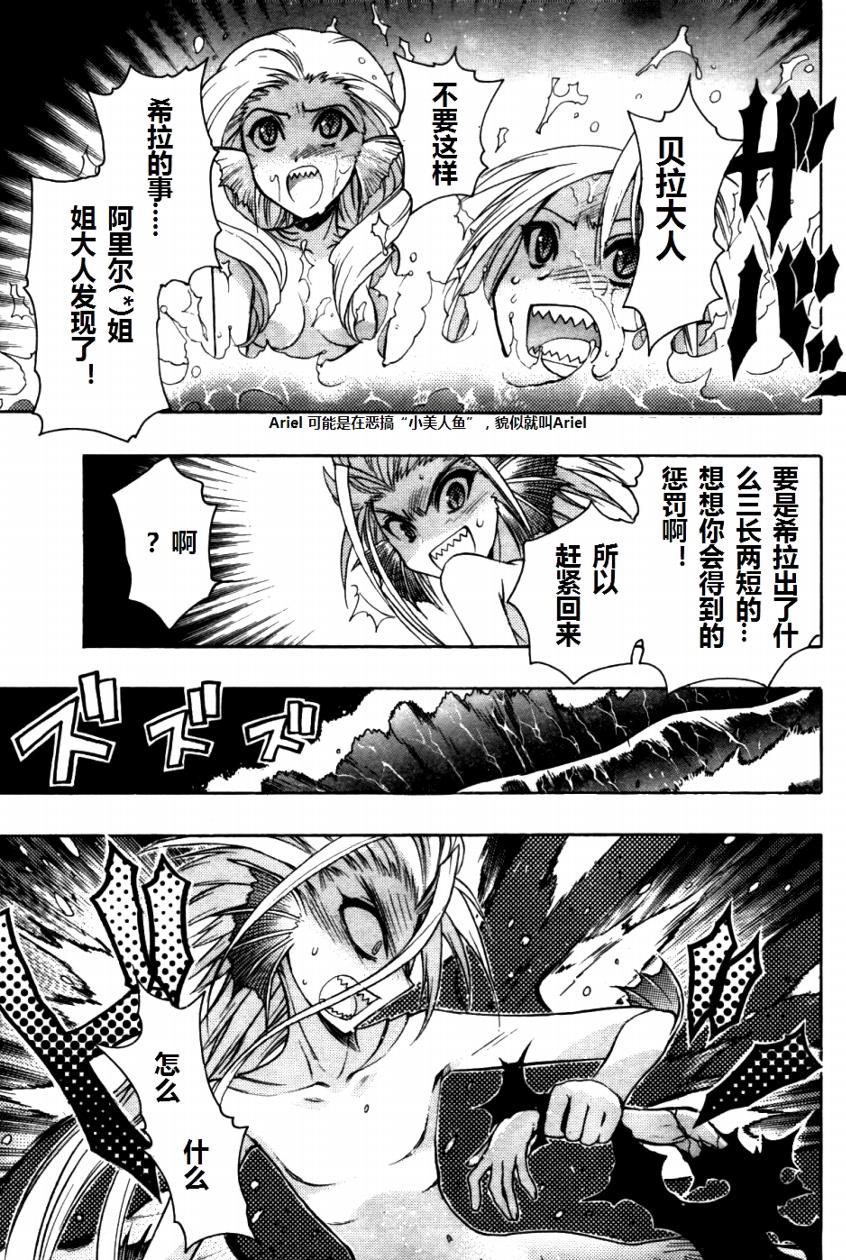 碧海的Aion韩漫全集-第23话无删减无遮挡章节图片 