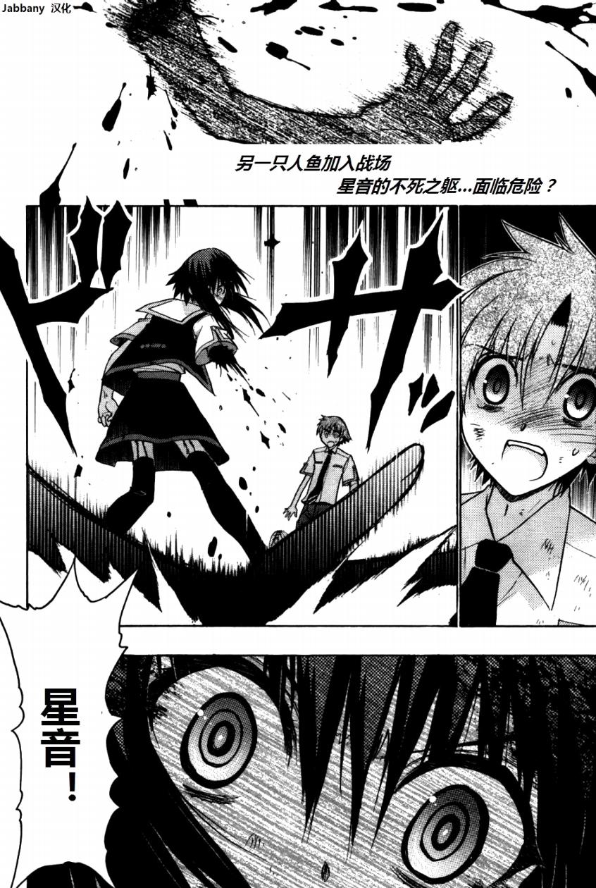 碧海的Aion韩漫全集-第23话无删减无遮挡章节图片 