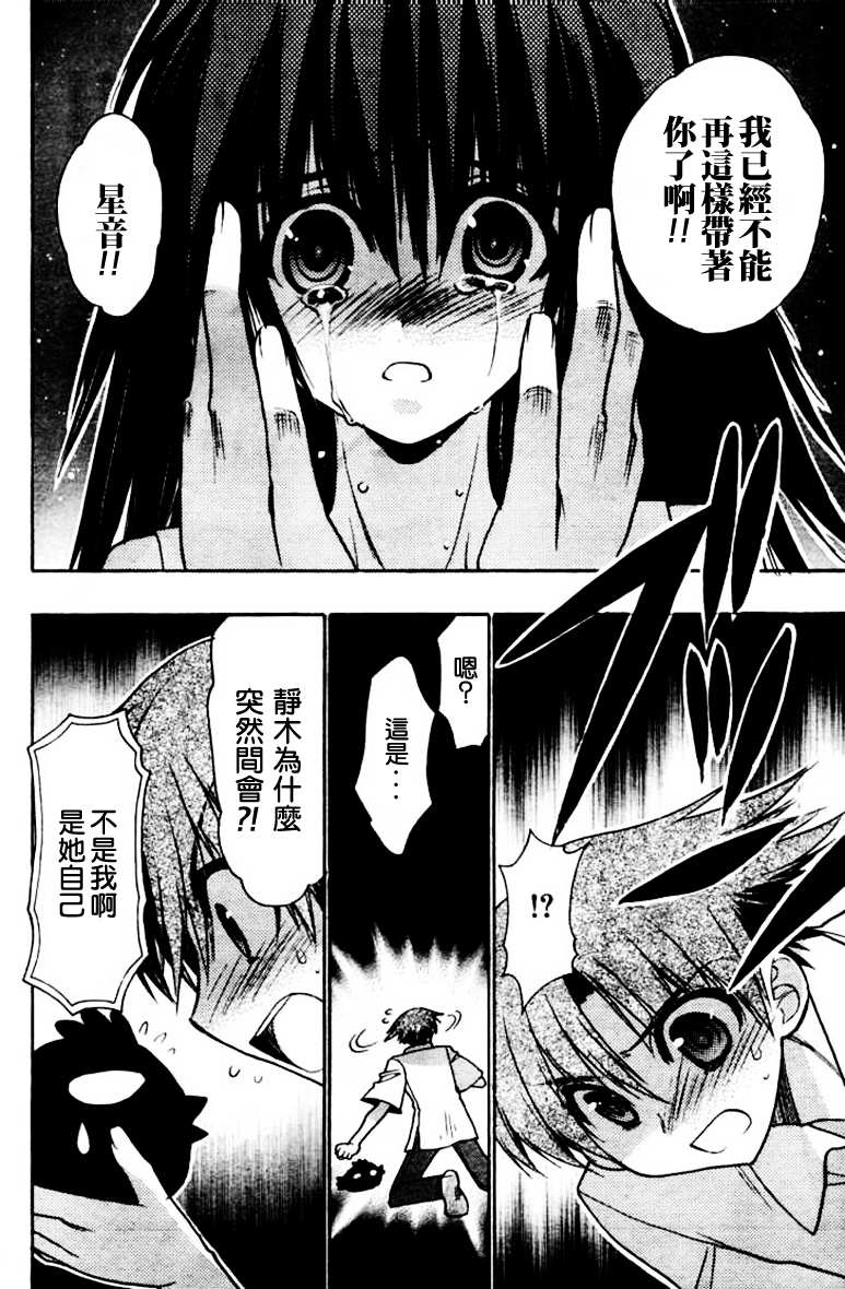 碧海的Aion韩漫全集-第24-26话无删减无遮挡章节图片 