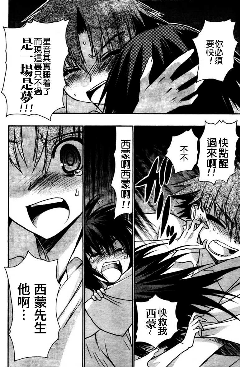 碧海的Aion韩漫全集-第24-26话无删减无遮挡章节图片 