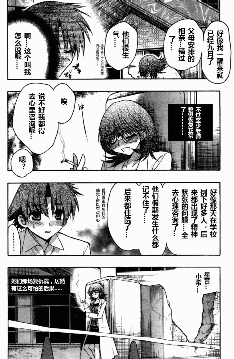 碧海的Aion韩漫全集-第24-26话无删减无遮挡章节图片 