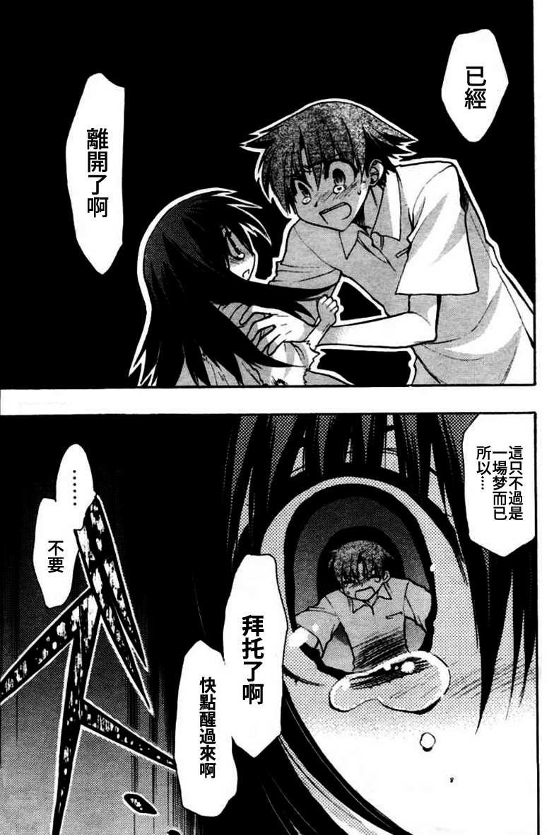 碧海的Aion韩漫全集-第24-26话无删减无遮挡章节图片 