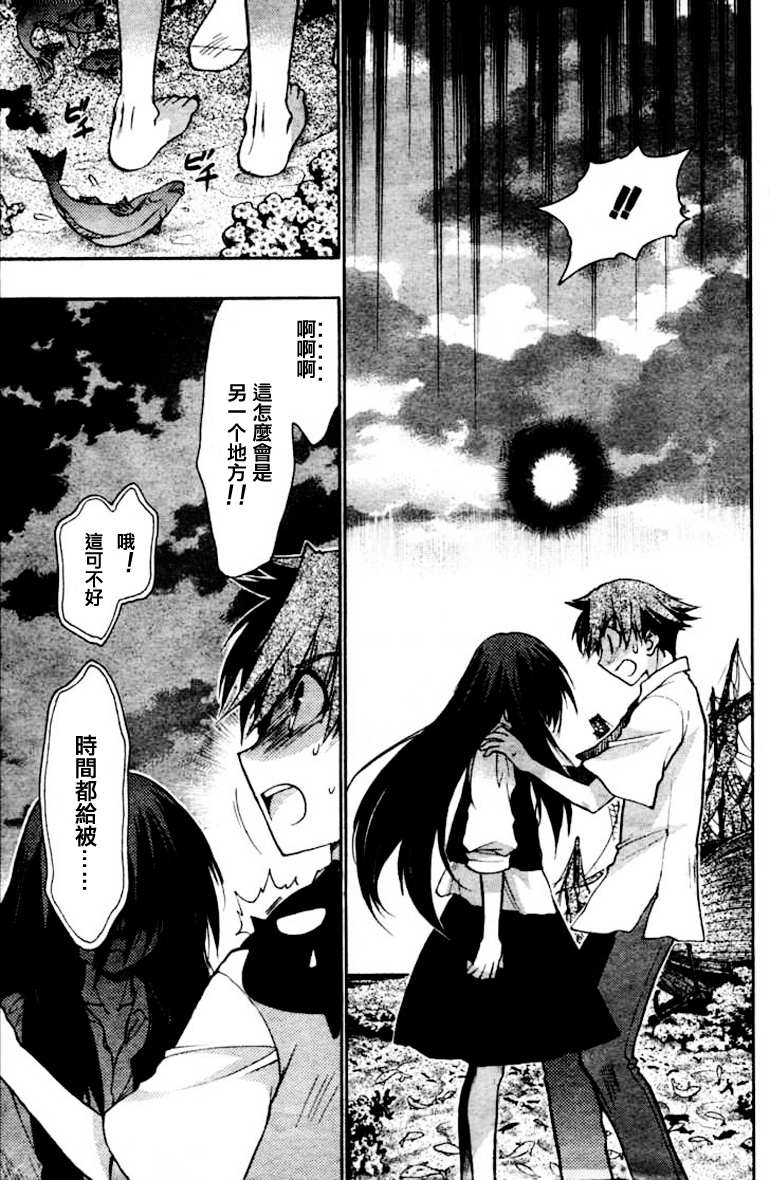 碧海的Aion韩漫全集-第24-26话无删减无遮挡章节图片 