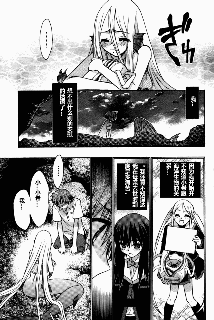 碧海的Aion韩漫全集-第24-26话无删减无遮挡章节图片 