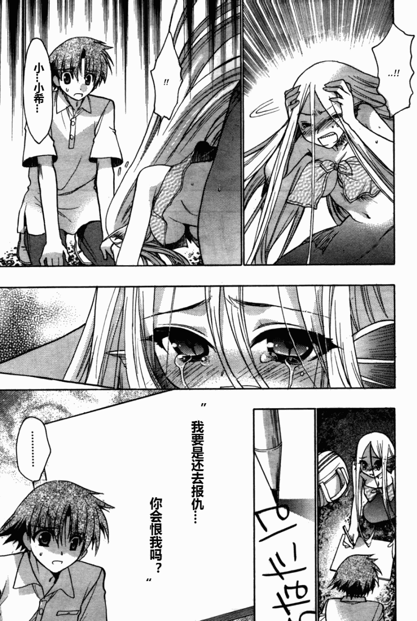 碧海的Aion韩漫全集-第24-26话无删减无遮挡章节图片 