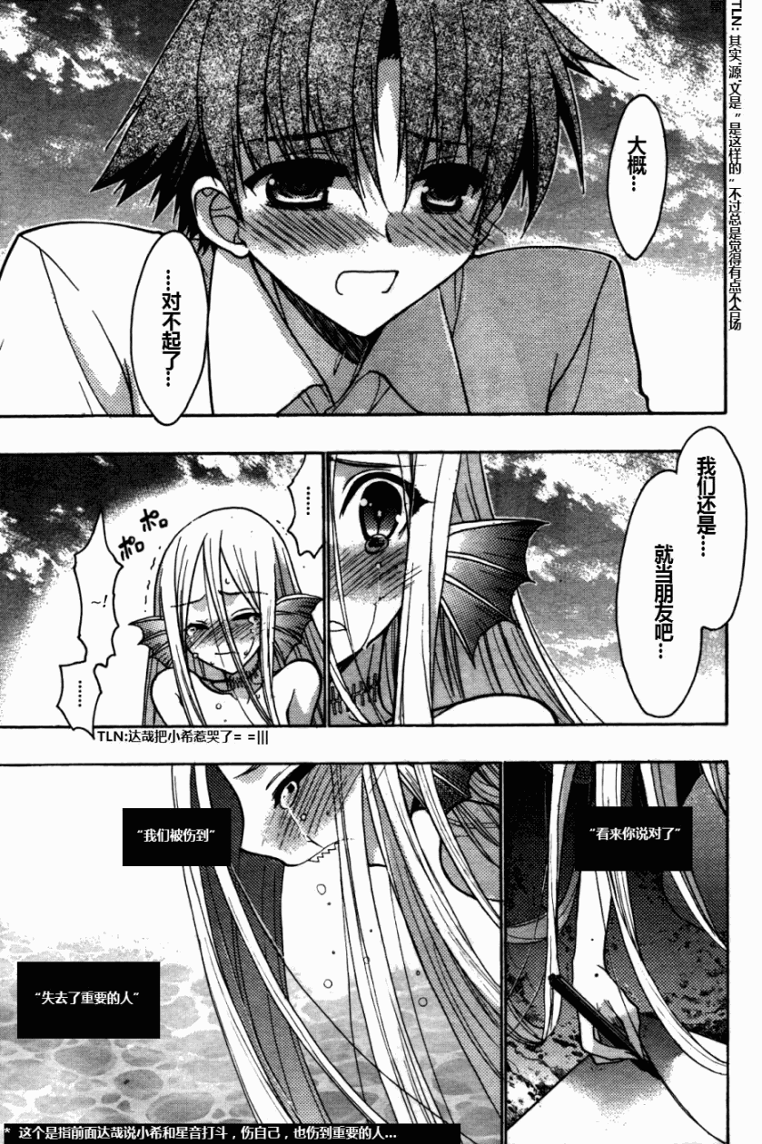 碧海的Aion韩漫全集-第24-26话无删减无遮挡章节图片 