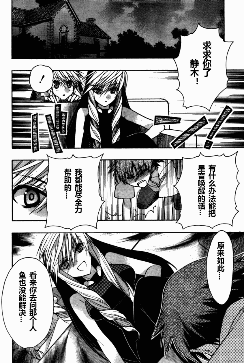 碧海的Aion韩漫全集-第24-26话无删减无遮挡章节图片 