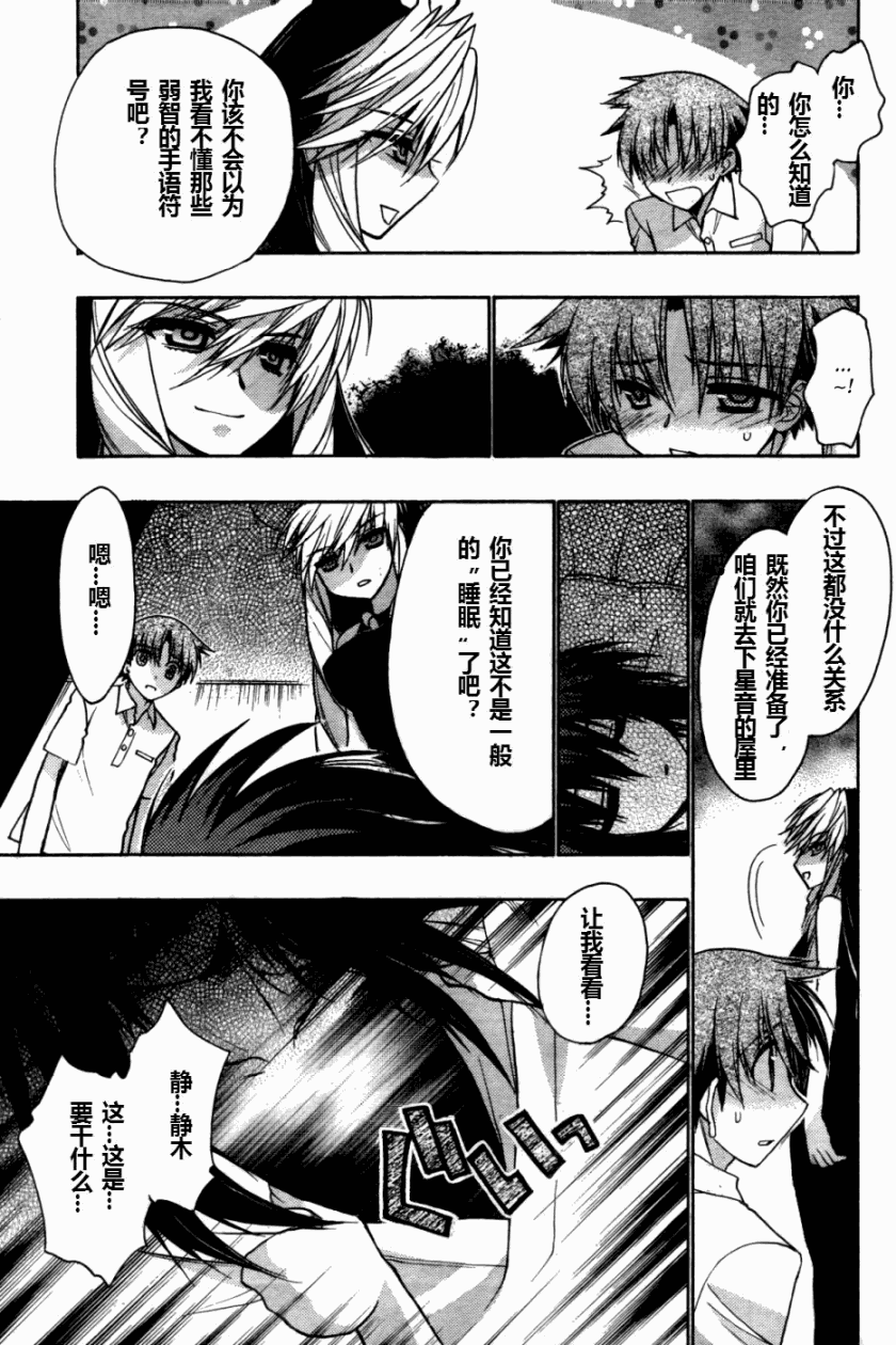 碧海的Aion韩漫全集-第24-26话无删减无遮挡章节图片 