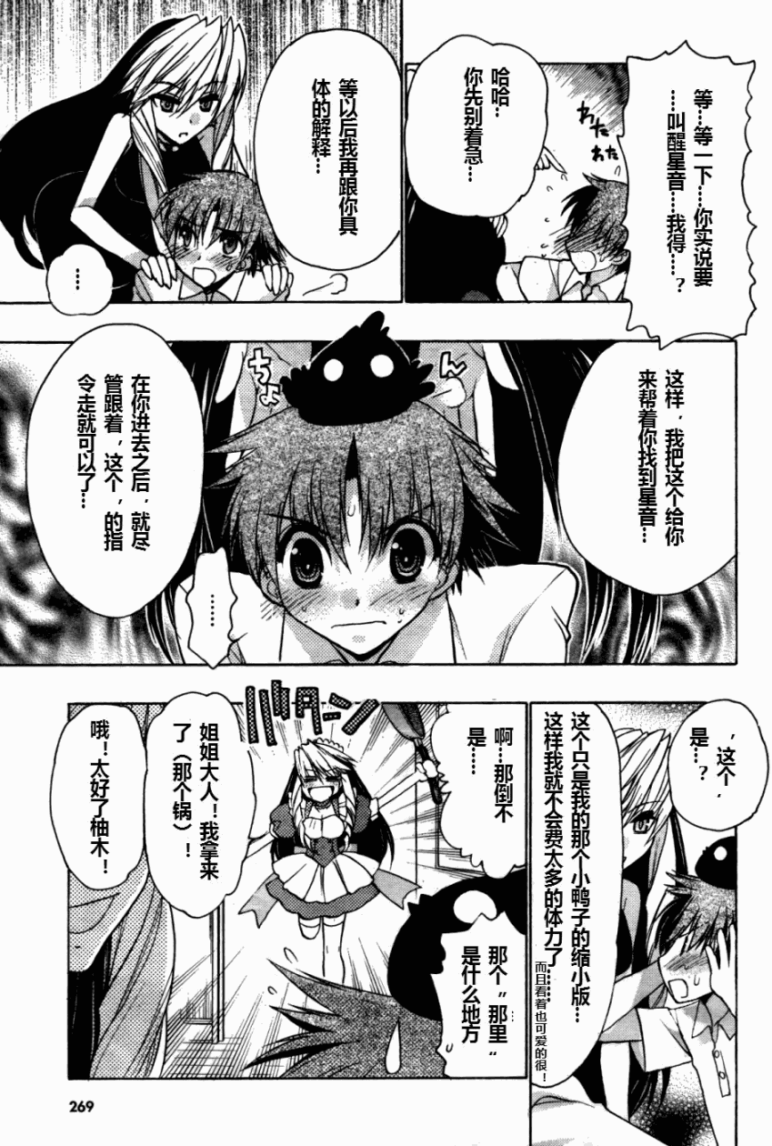 碧海的Aion韩漫全集-第24-26话无删减无遮挡章节图片 