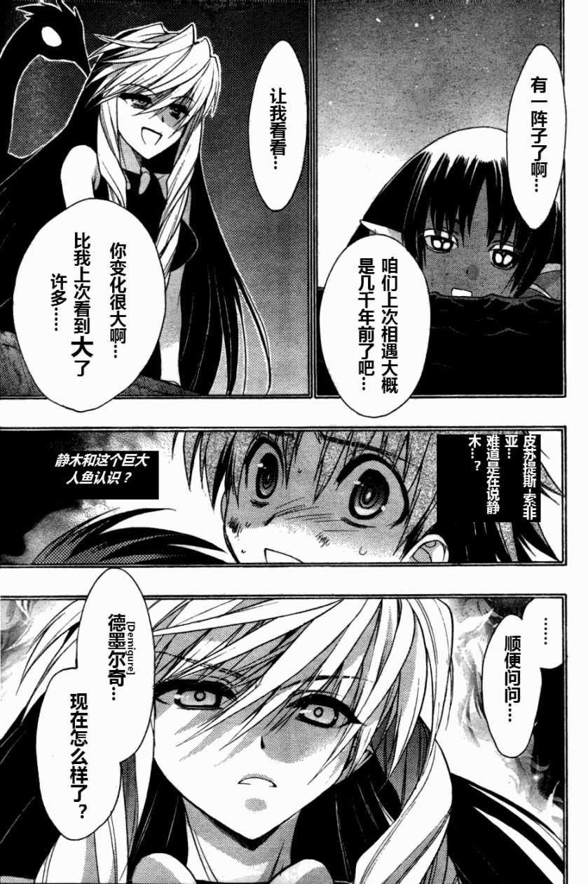 碧海的Aion韩漫全集-第24-26话无删减无遮挡章节图片 