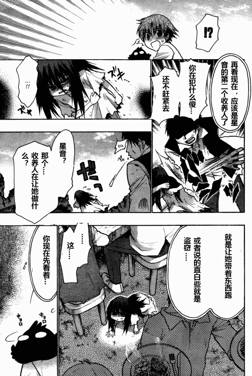 碧海的Aion韩漫全集-第24-26话无删减无遮挡章节图片 