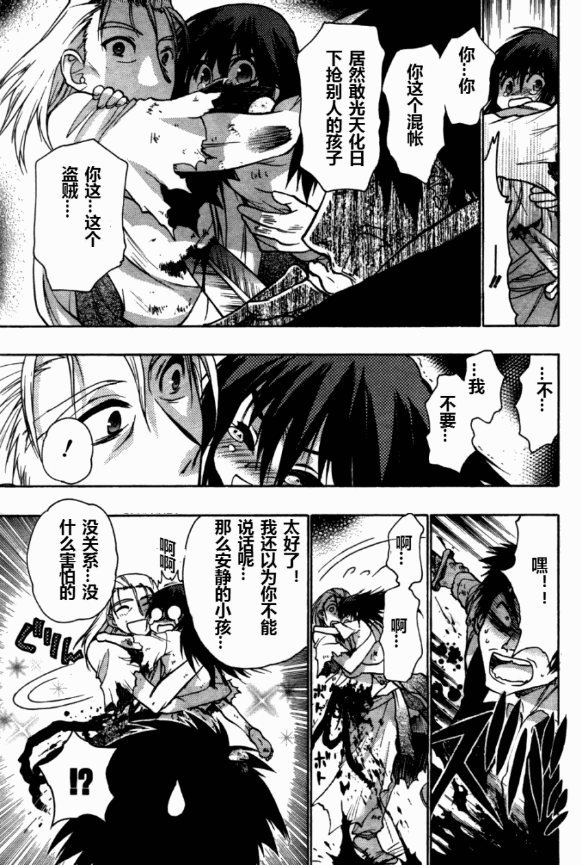 碧海的Aion韩漫全集-第24-26话无删减无遮挡章节图片 