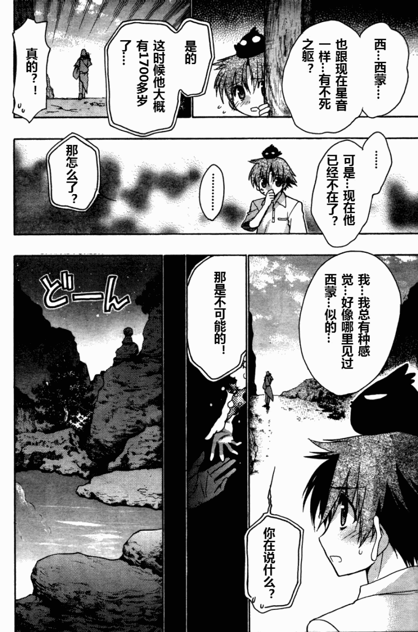 碧海的Aion韩漫全集-第24-26话无删减无遮挡章节图片 
