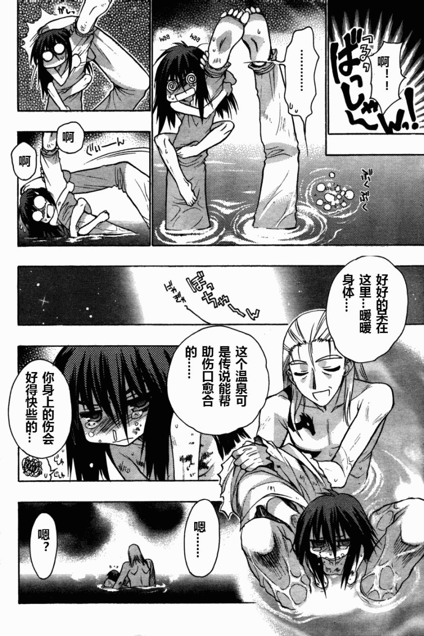 碧海的Aion韩漫全集-第24-26话无删减无遮挡章节图片 