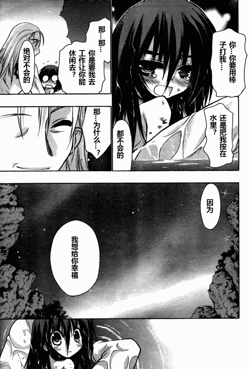 碧海的Aion韩漫全集-第24-26话无删减无遮挡章节图片 