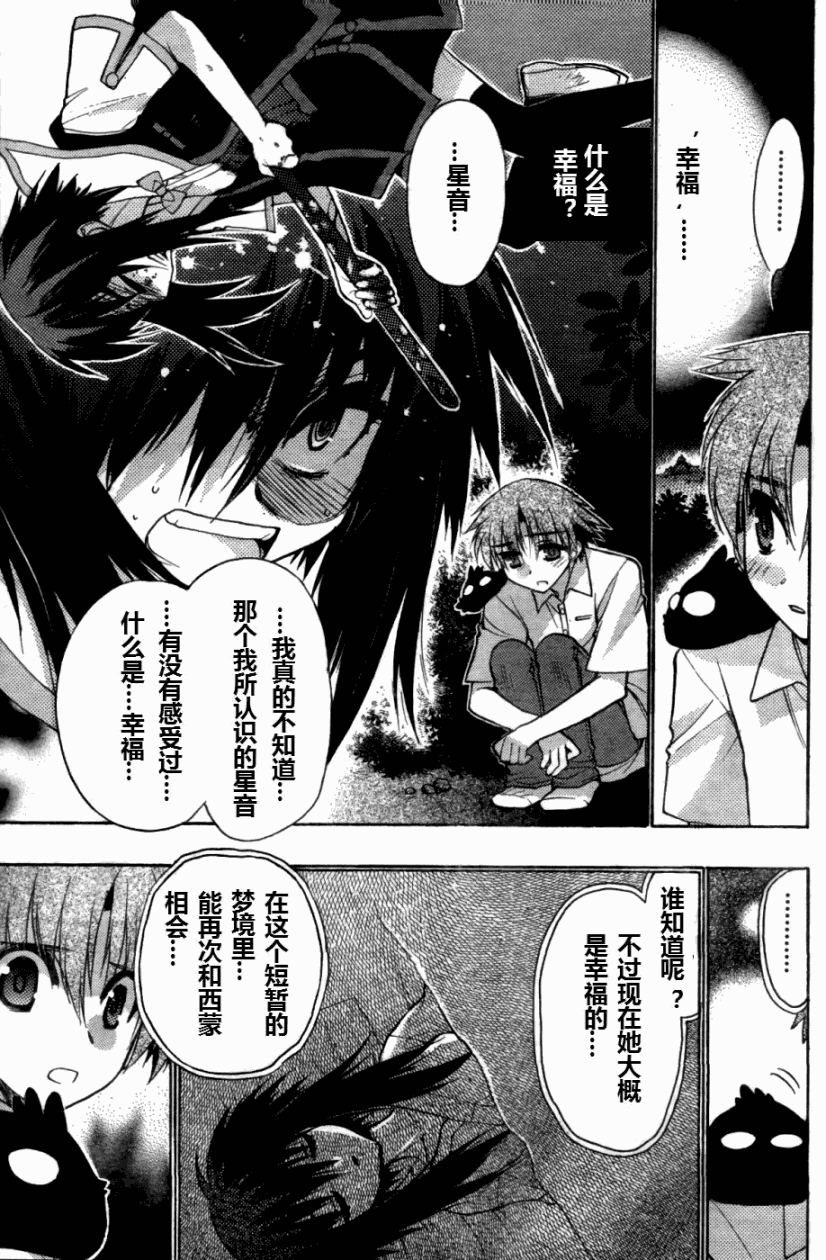 碧海的Aion韩漫全集-第24-26话无删减无遮挡章节图片 