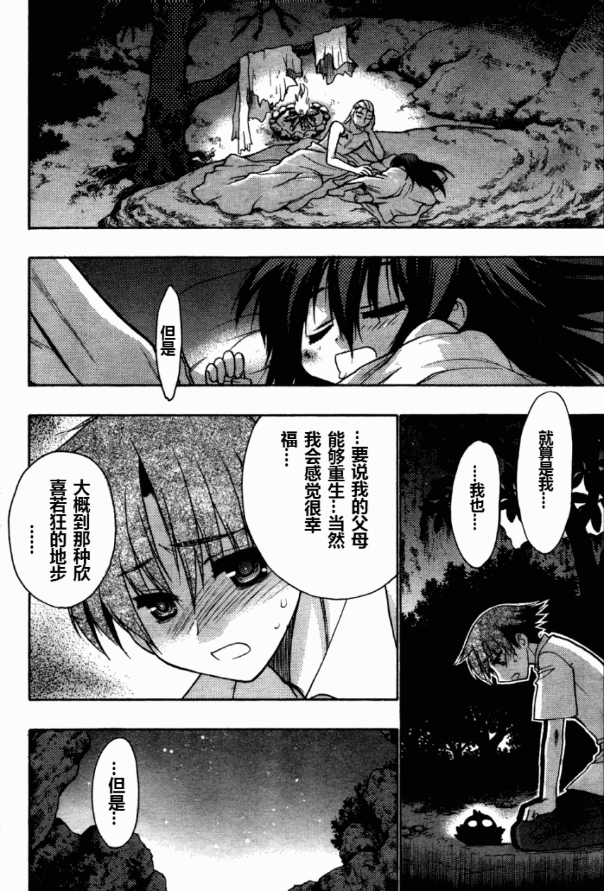 碧海的Aion韩漫全集-第24-26话无删减无遮挡章节图片 