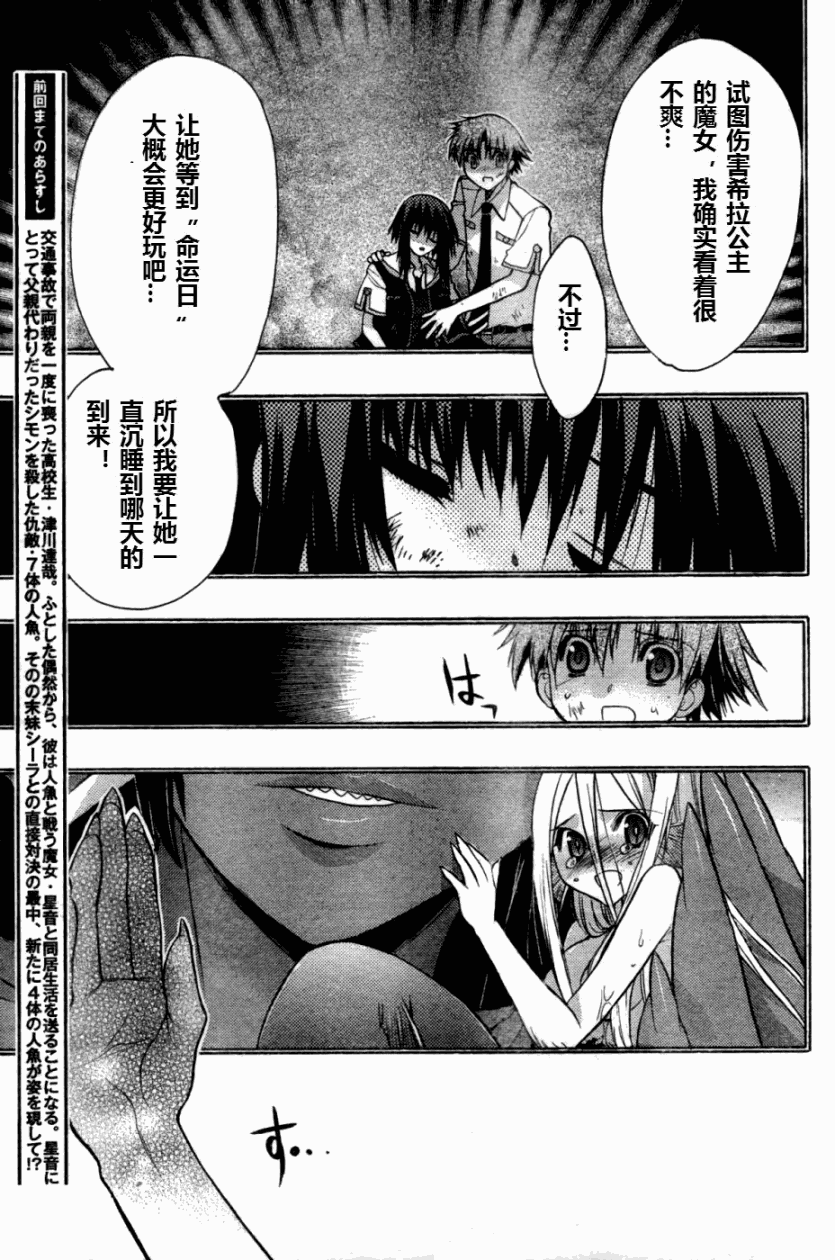 碧海的Aion韩漫全集-第24-26话无删减无遮挡章节图片 