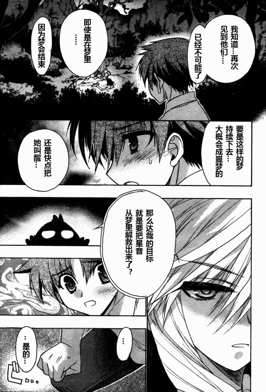 碧海的Aion韩漫全集-第24-26话无删减无遮挡章节图片 