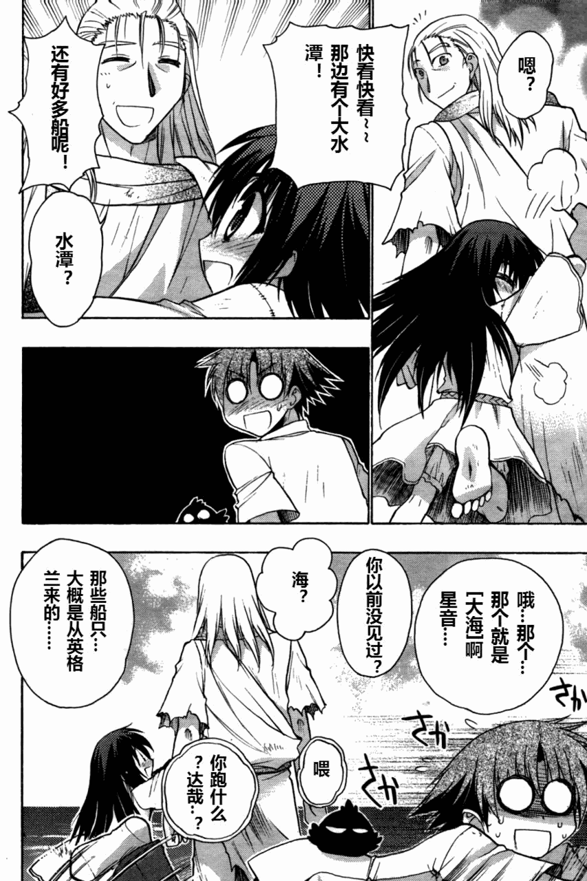 碧海的Aion韩漫全集-第24-26话无删减无遮挡章节图片 
