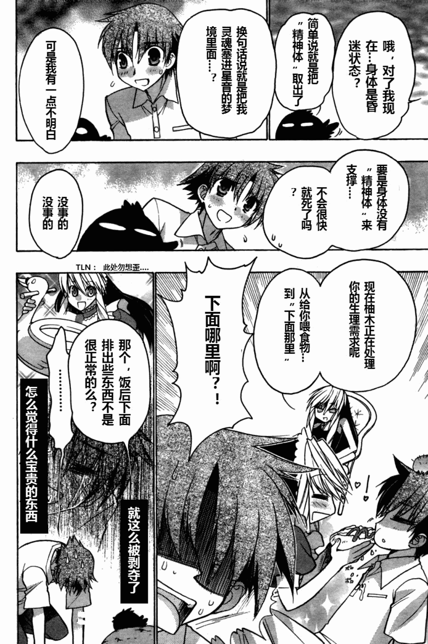 碧海的Aion韩漫全集-第24-26话无删减无遮挡章节图片 