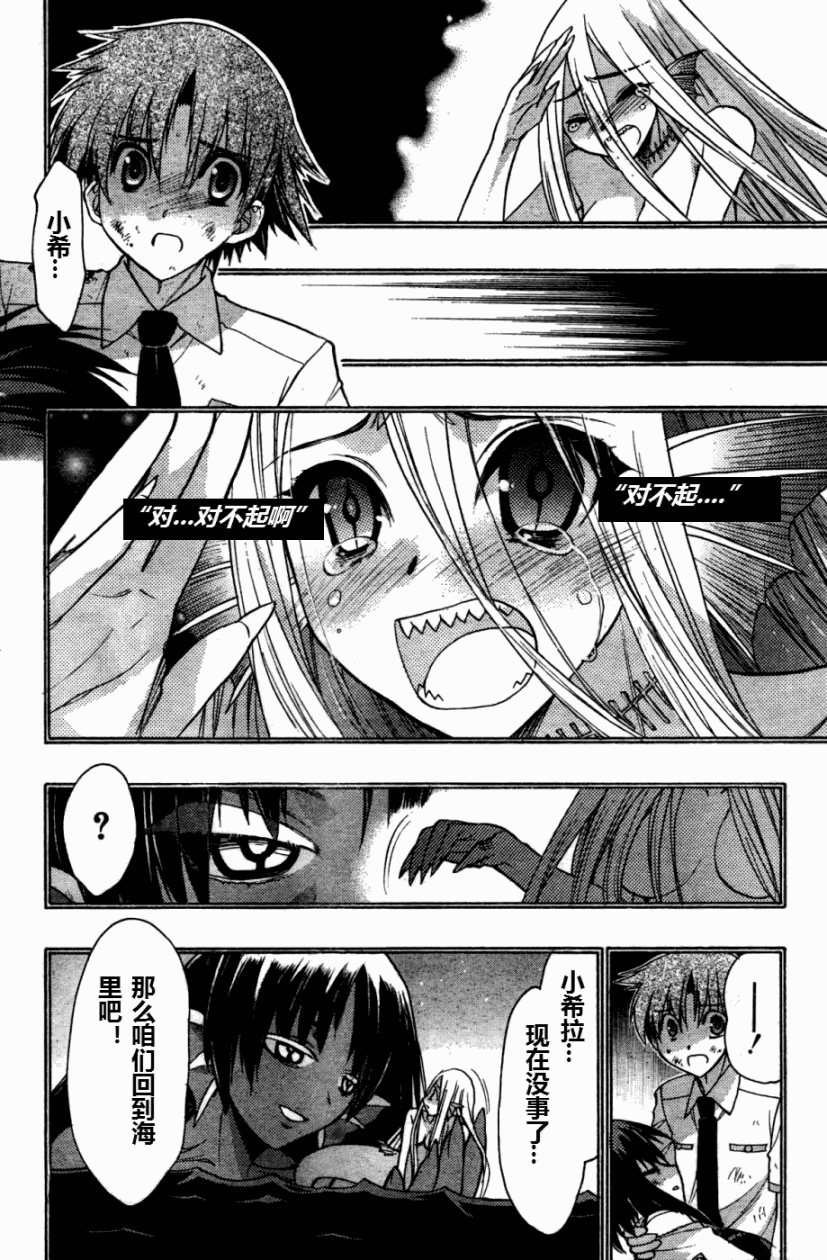 碧海的Aion韩漫全集-第24-26话无删减无遮挡章节图片 