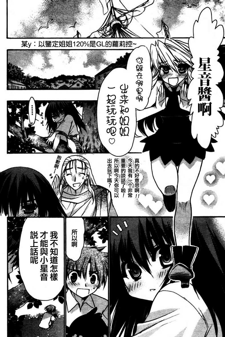 碧海的Aion韩漫全集-第24-26话无删减无遮挡章节图片 