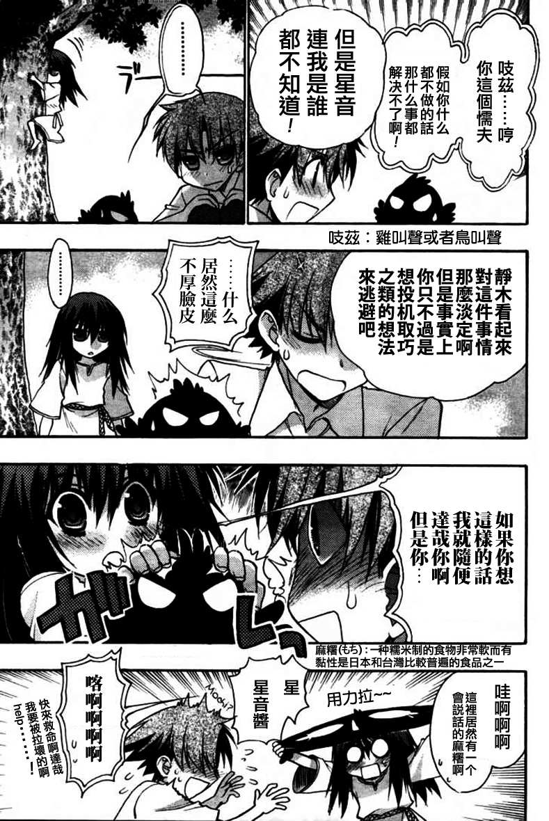 碧海的Aion韩漫全集-第24-26话无删减无遮挡章节图片 