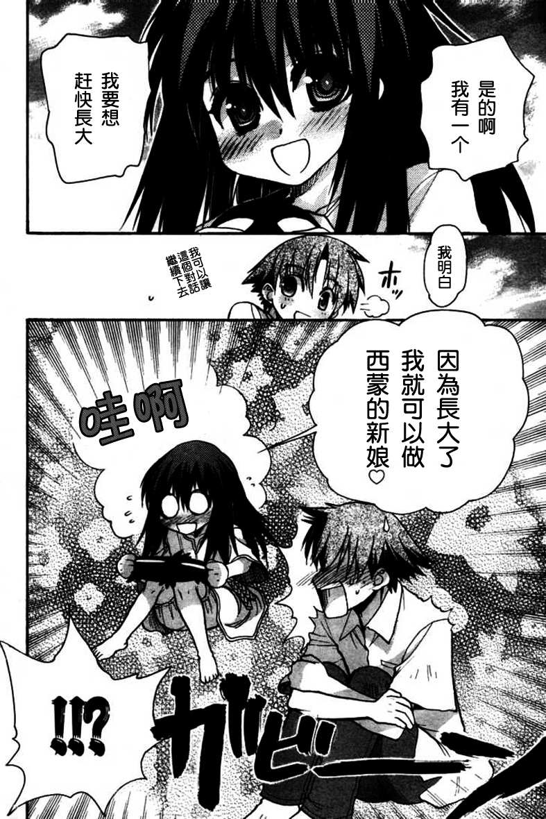 碧海的Aion韩漫全集-第24-26话无删减无遮挡章节图片 