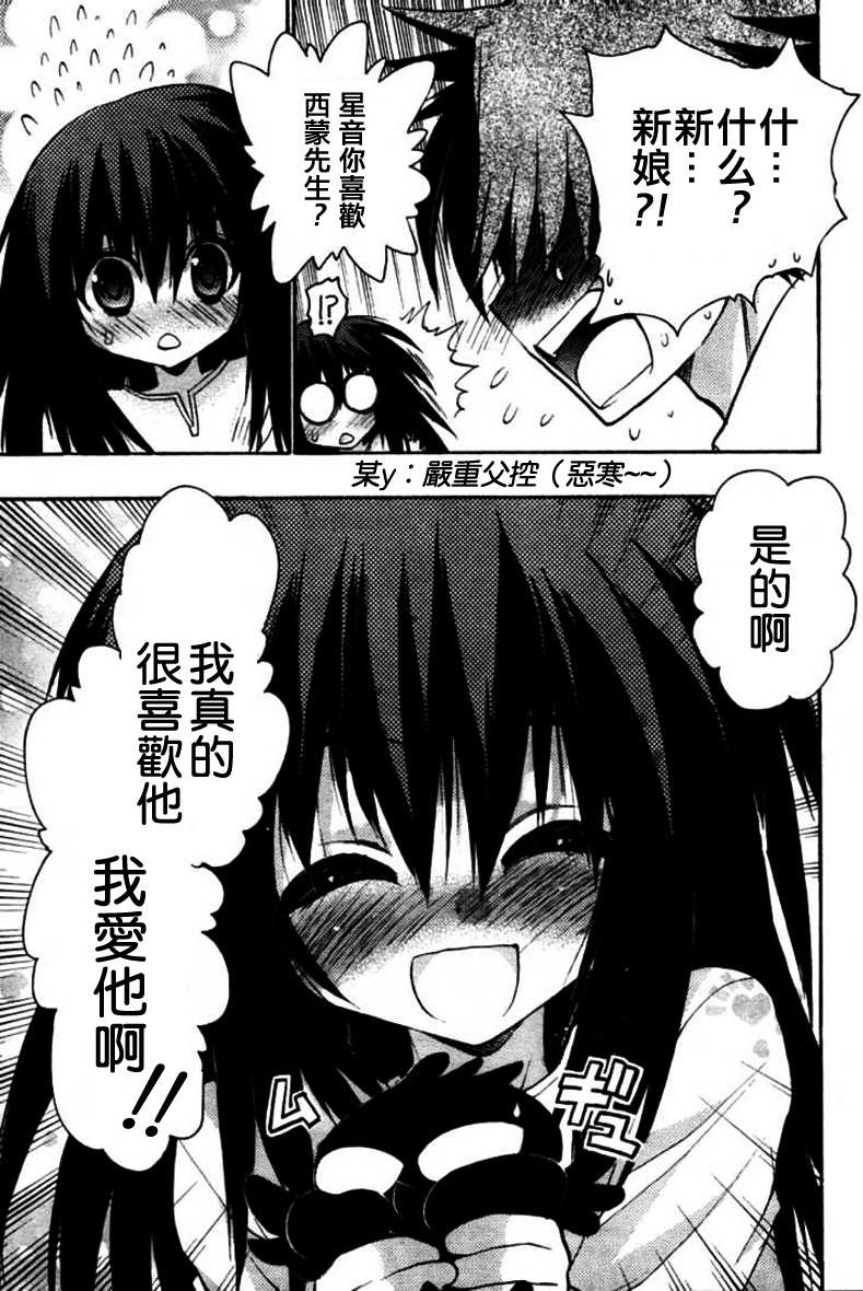 碧海的Aion韩漫全集-第24-26话无删减无遮挡章节图片 