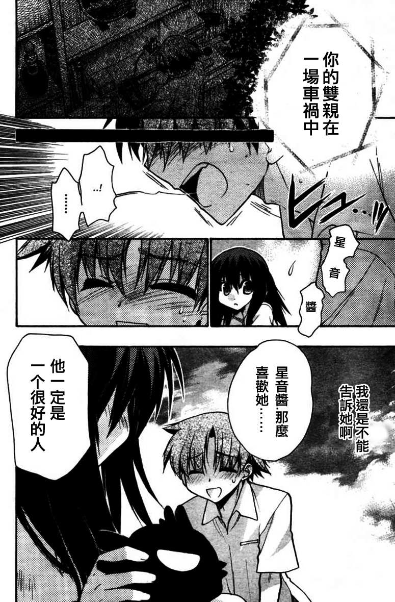 碧海的Aion韩漫全集-第24-26话无删减无遮挡章节图片 
