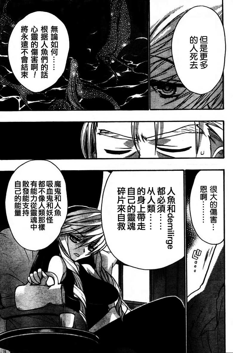 碧海的Aion韩漫全集-第24-26话无删减无遮挡章节图片 