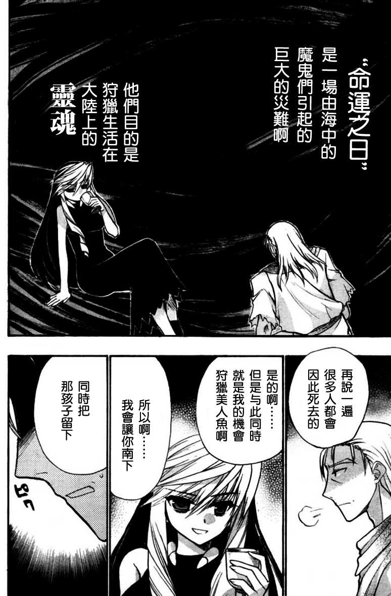 碧海的Aion韩漫全集-第24-26话无删减无遮挡章节图片 