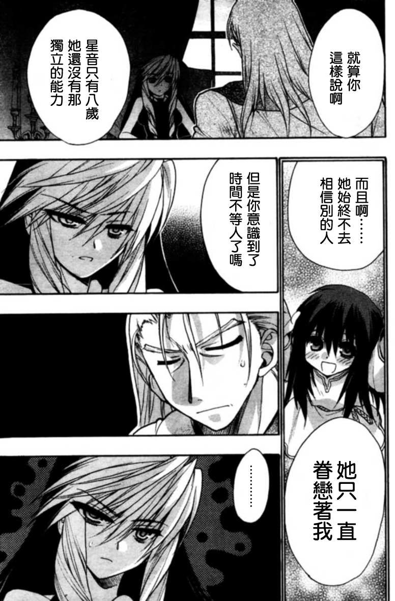 碧海的Aion韩漫全集-第24-26话无删减无遮挡章节图片 