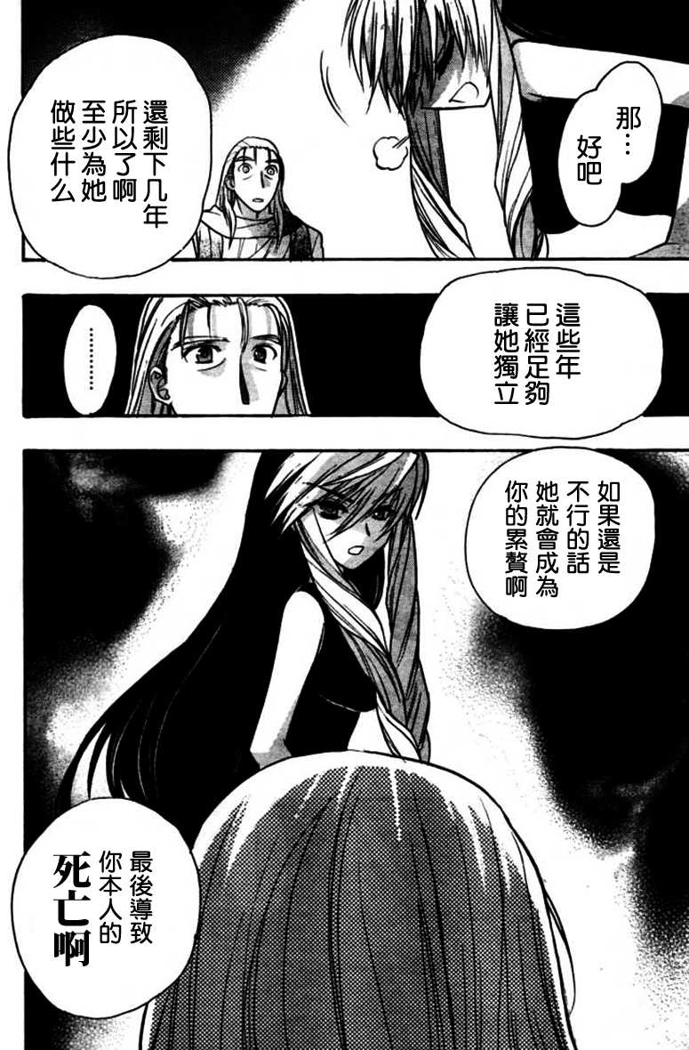 碧海的Aion韩漫全集-第24-26话无删减无遮挡章节图片 