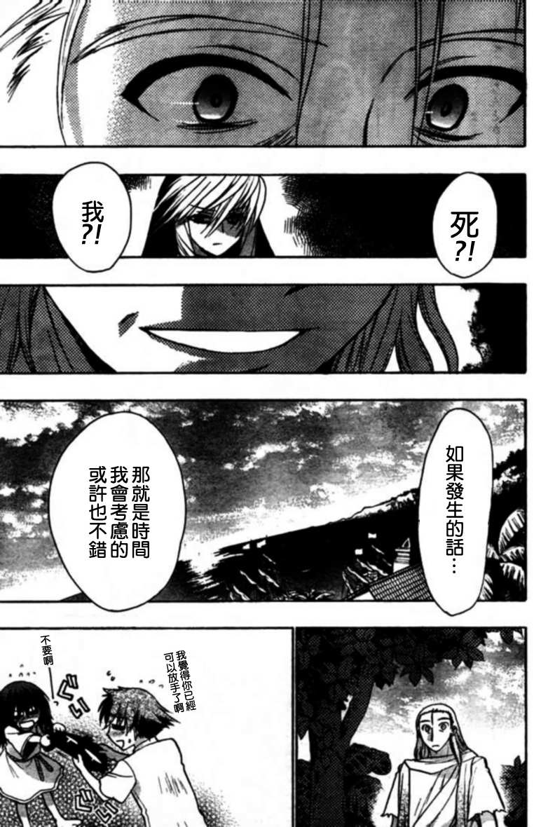 碧海的Aion韩漫全集-第24-26话无删减无遮挡章节图片 