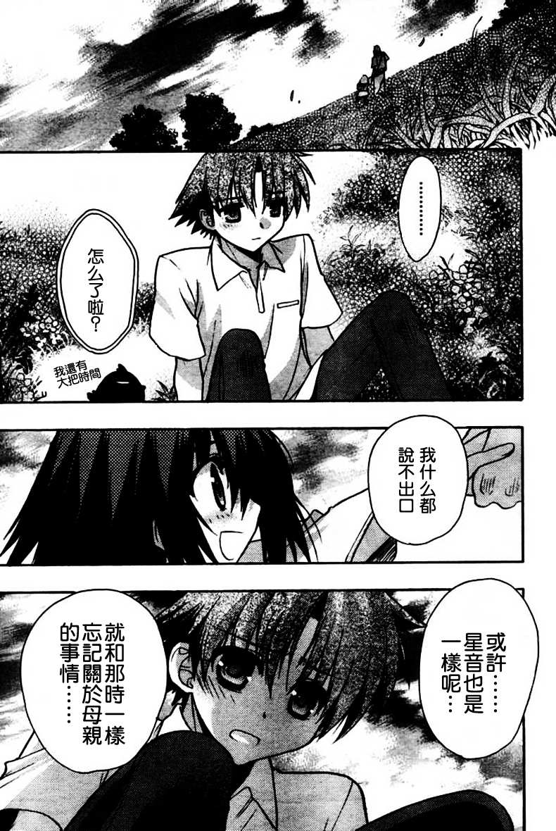 碧海的Aion韩漫全集-第24-26话无删减无遮挡章节图片 