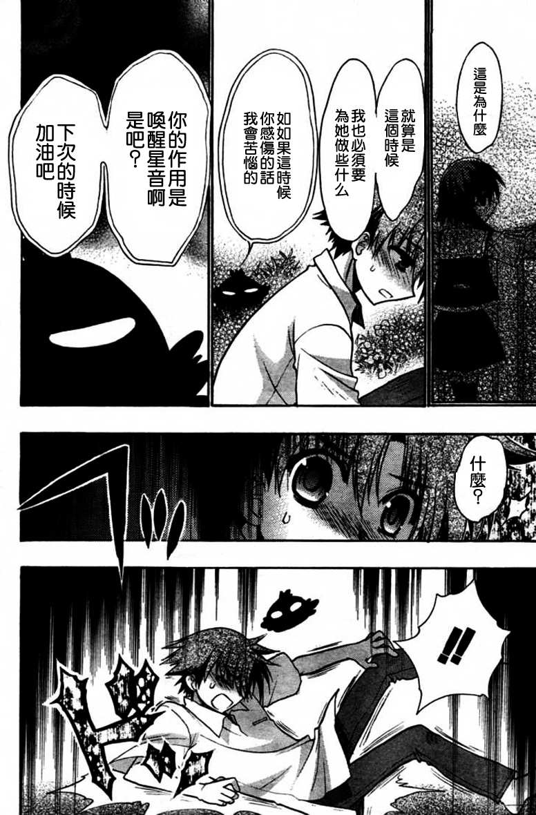 碧海的Aion韩漫全集-第24-26话无删减无遮挡章节图片 