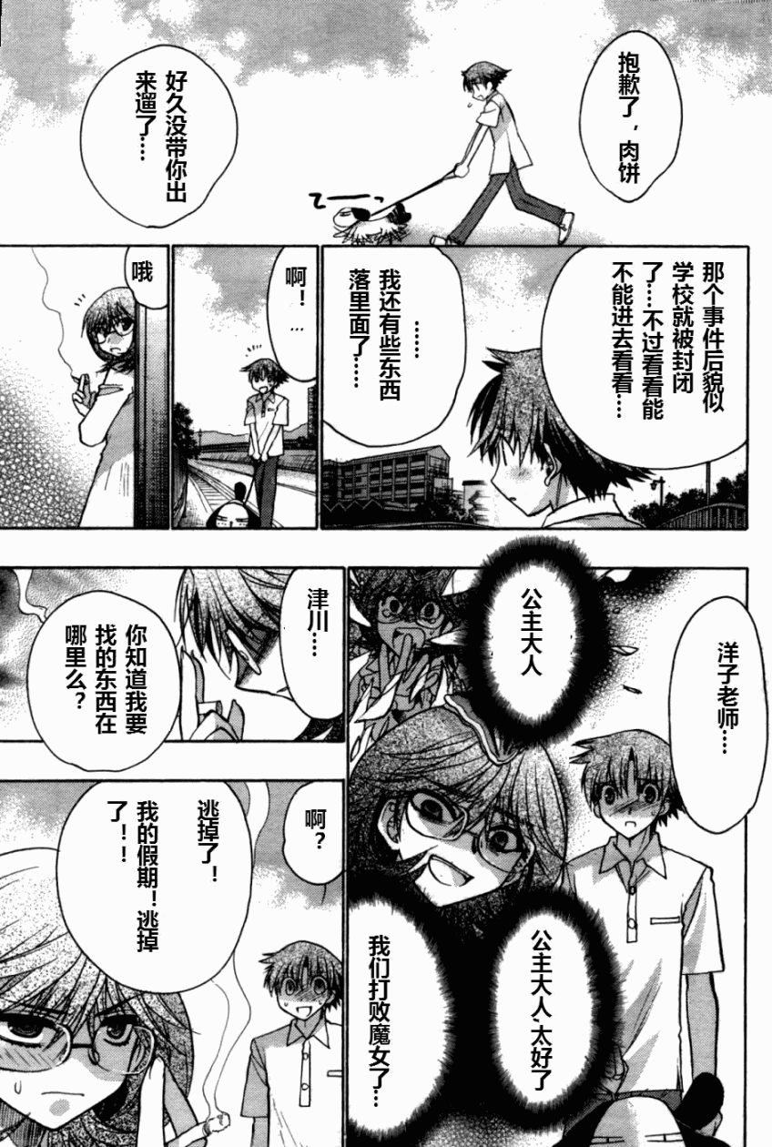 碧海的Aion韩漫全集-第24-26话无删减无遮挡章节图片 