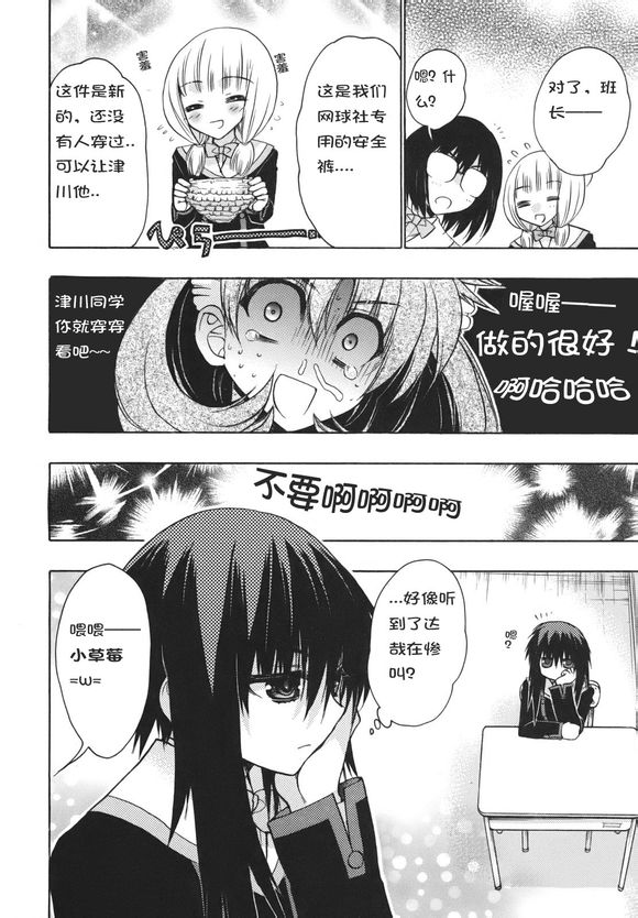 碧海的Aion韩漫全集-第28话无删减无遮挡章节图片 