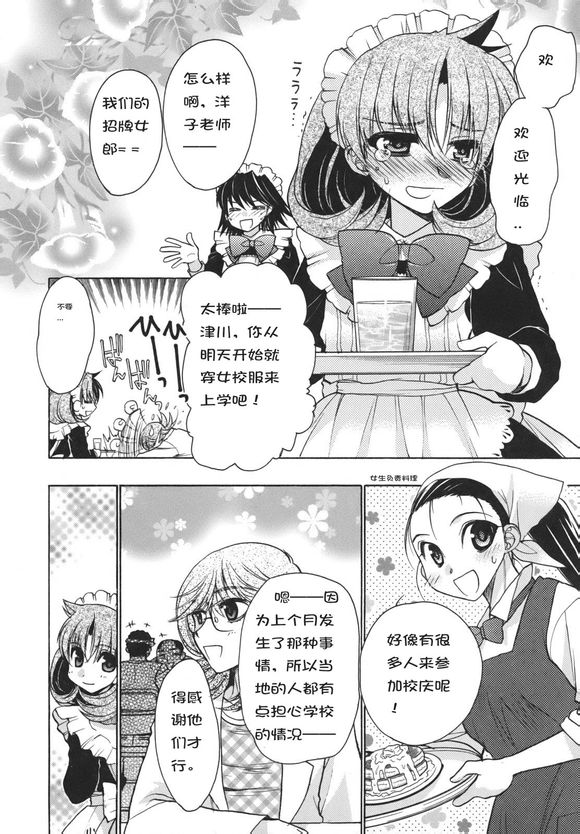 碧海的Aion韩漫全集-第28话无删减无遮挡章节图片 