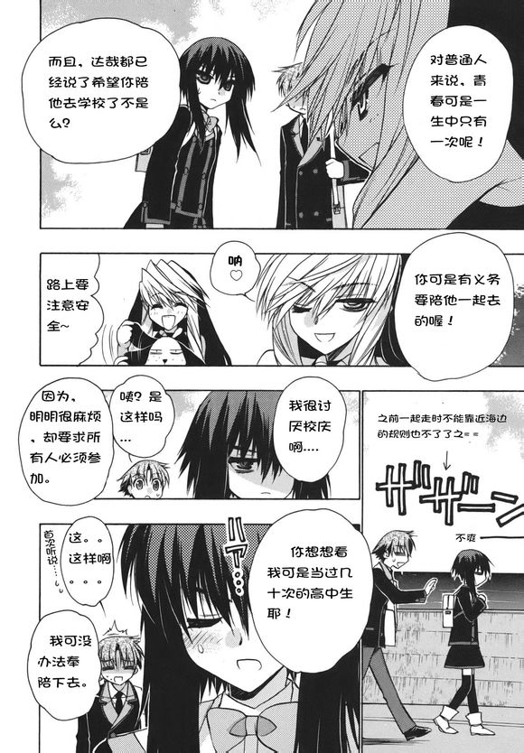 碧海的Aion韩漫全集-第28话无删减无遮挡章节图片 