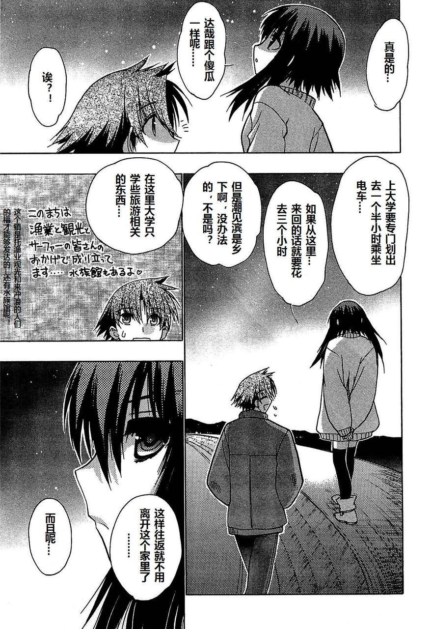 碧海的Aion韩漫全集-第29话无删减无遮挡章节图片 