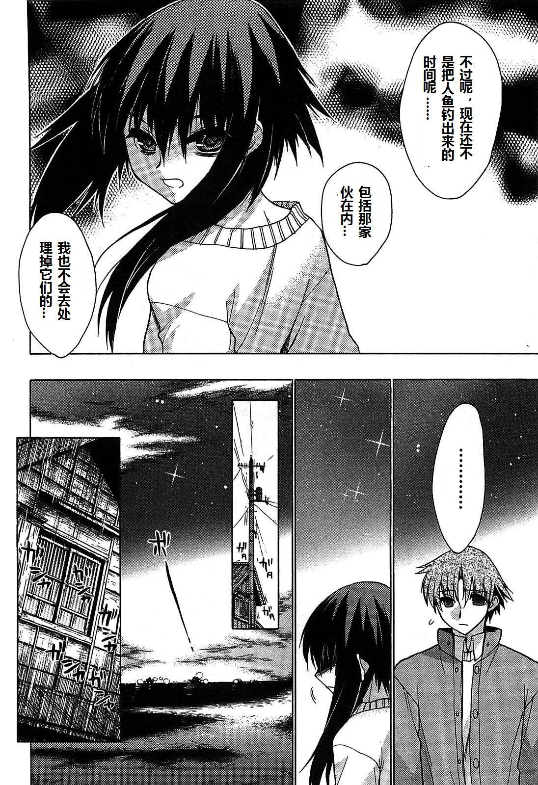 碧海的Aion韩漫全集-第29话无删减无遮挡章节图片 