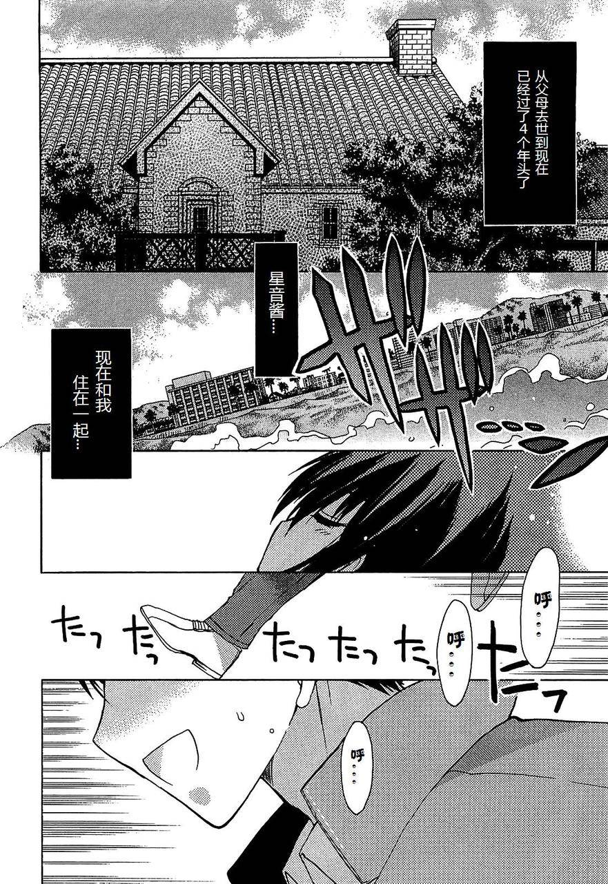 碧海的Aion韩漫全集-第29话无删减无遮挡章节图片 