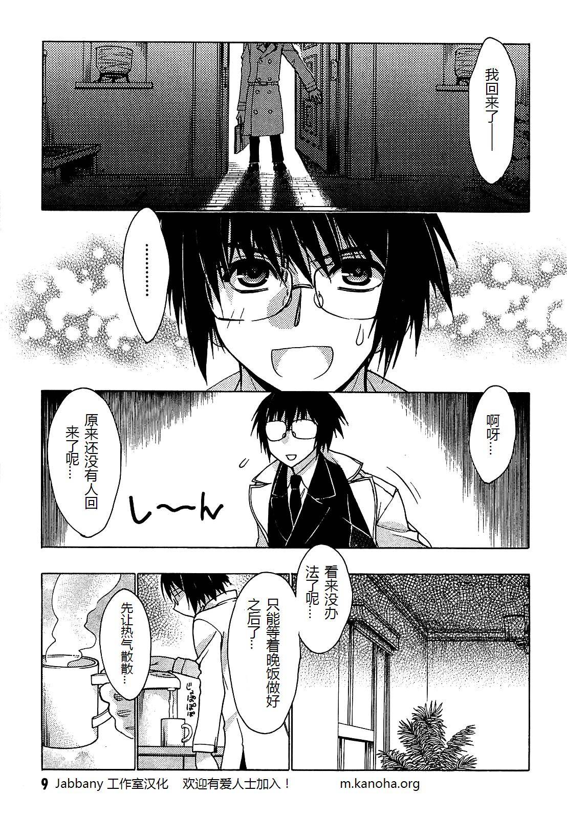 碧海的Aion韩漫全集-第29话无删减无遮挡章节图片 