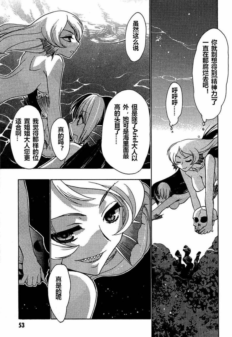 碧海的Aion韩漫全集-第30话无删减无遮挡章节图片 