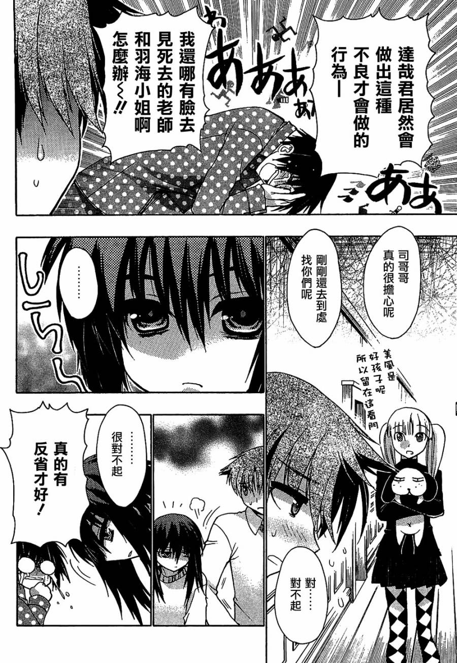碧海的Aion韩漫全集-第30话无删减无遮挡章节图片 